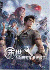牧神记特别篇